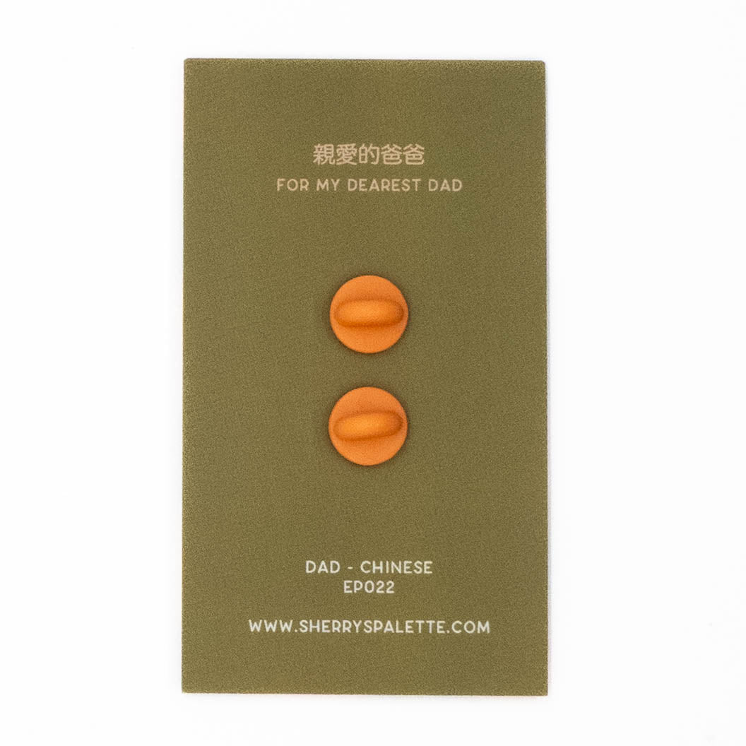 Dad (爸爸) Chinese Enamel Pin