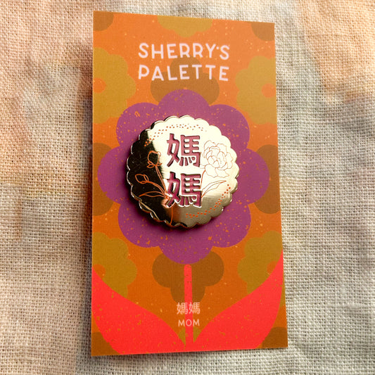 Mom (媽媽) Chinese Enamel Pin