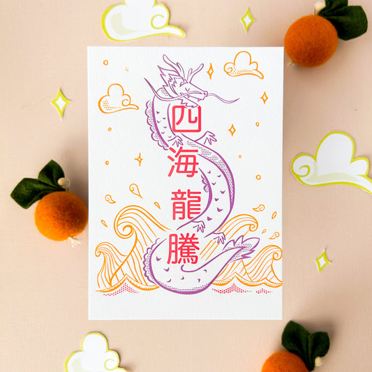 CNY Soaring Dragon 5" x 7" Print