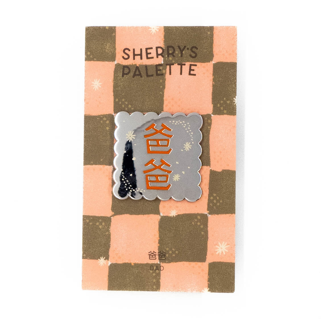 Dad (爸爸) Chinese Enamel Pin