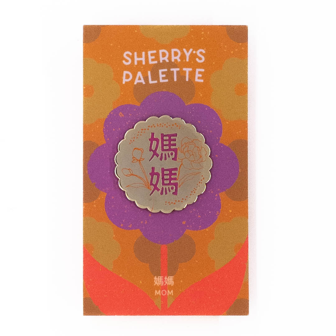 Mom (媽媽) Chinese Enamel Pin