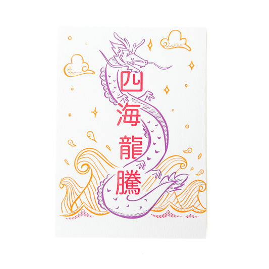 CNY Soaring Dragon 5" x 7" Print