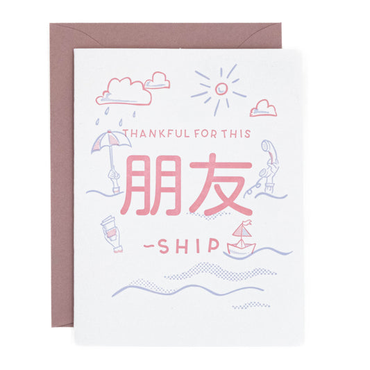 Thankful For This Friendship (Chinese)