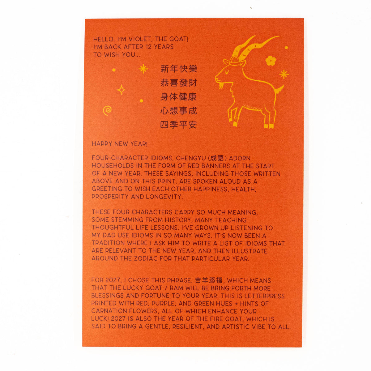 CNY Year of the Goat 5"x7" Print