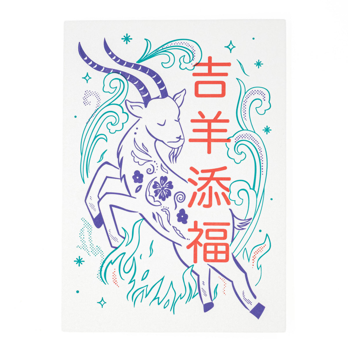 CNY Year of the Goat 5"x7" Print