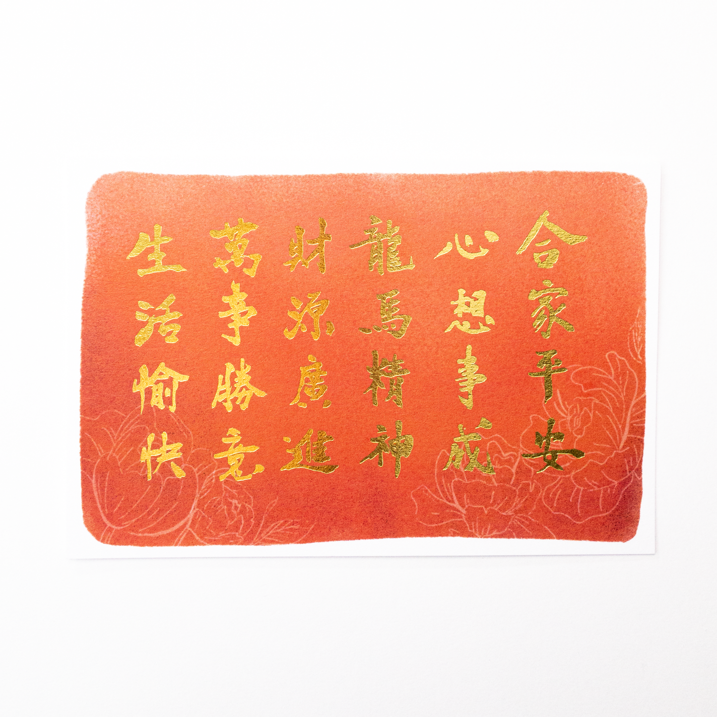 Chinese New Year Greetings - Mini Print